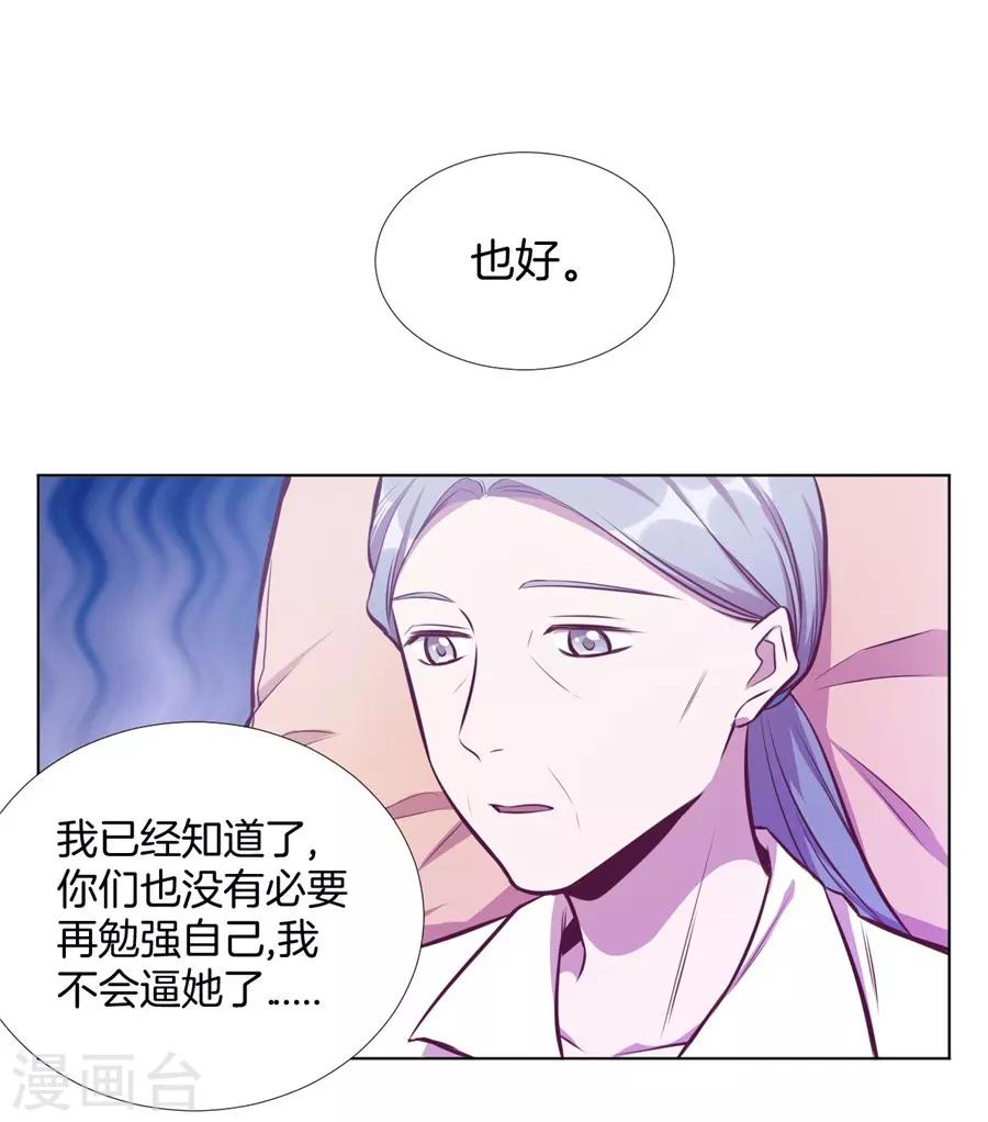 第20话8 和陌生人结婚了-第79话