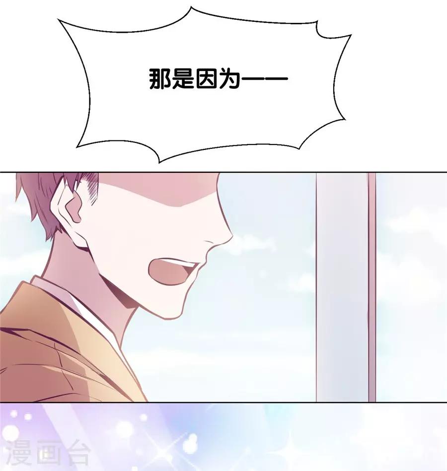 第20话8 和陌生人结婚了-第79话