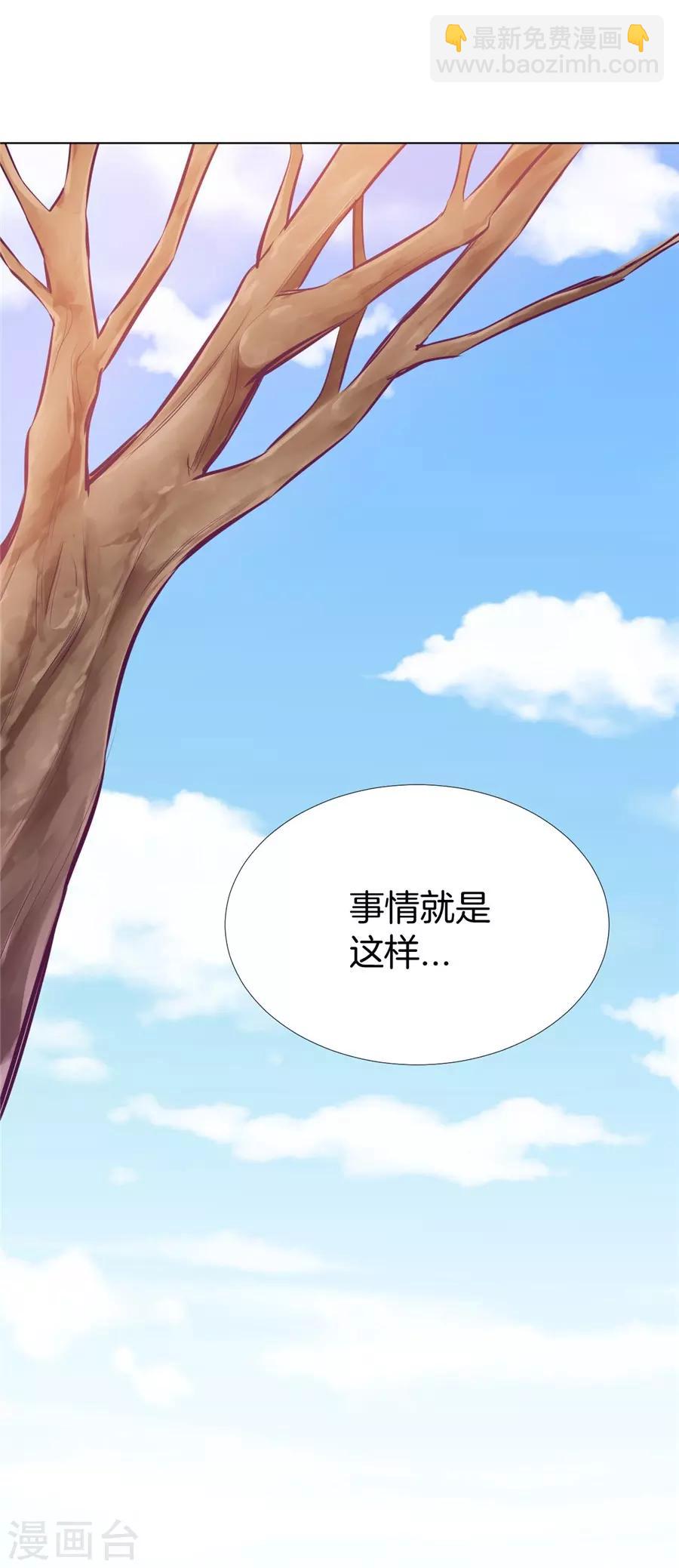 第20话8 和陌生人结婚了-第79话