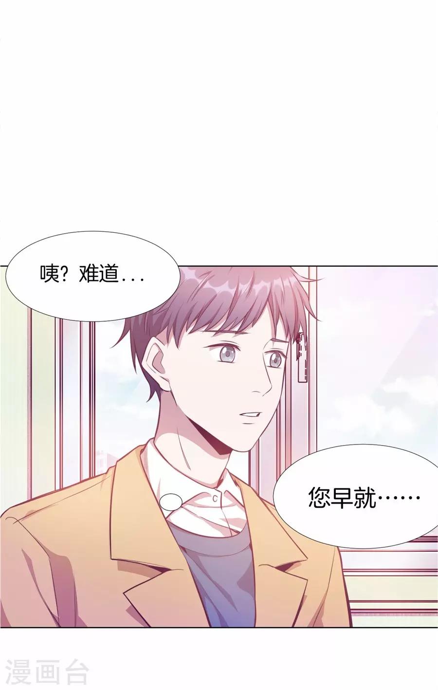 第20话8 和陌生人结婚了-第79话