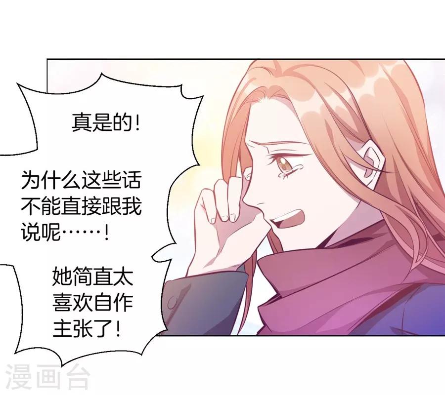 第20话8 和陌生人结婚了-第79话