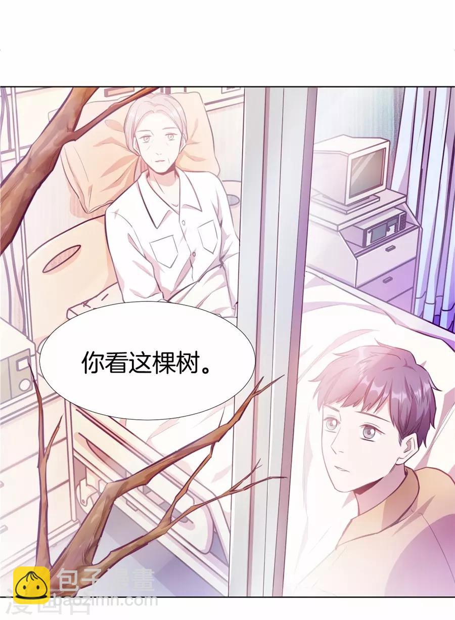 第20话8 和陌生人结婚了-第79话