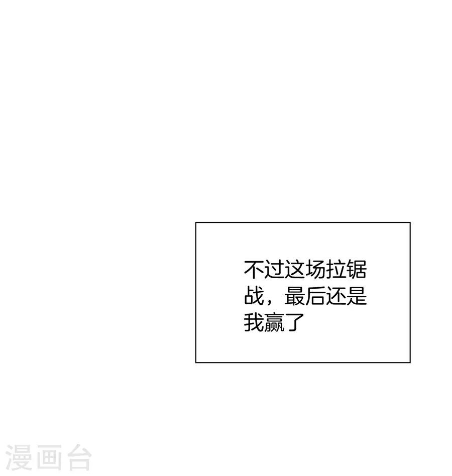 第20话8 和陌生人结婚了-第79话