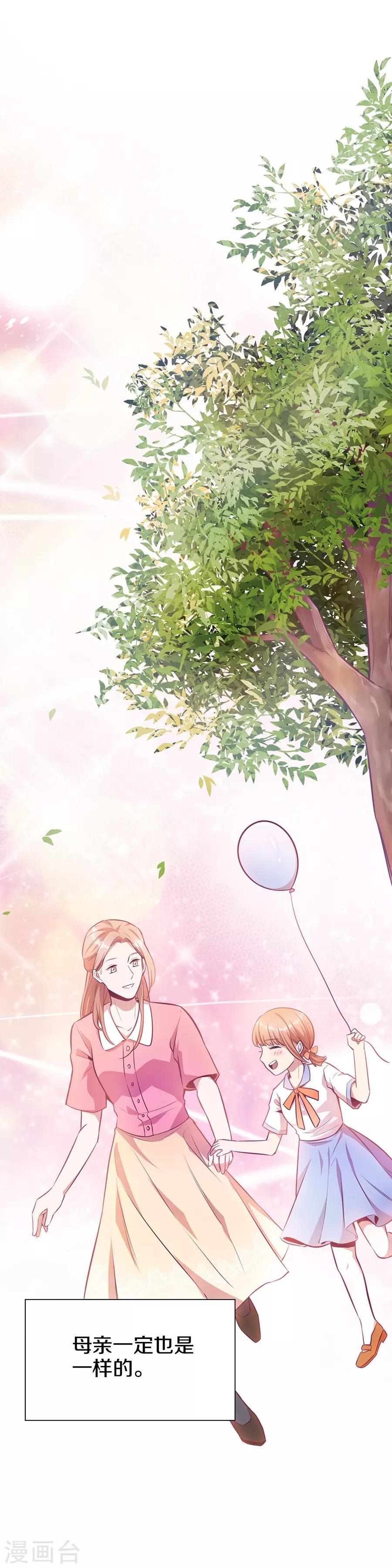 第20话8 和陌生人结婚了-第79话