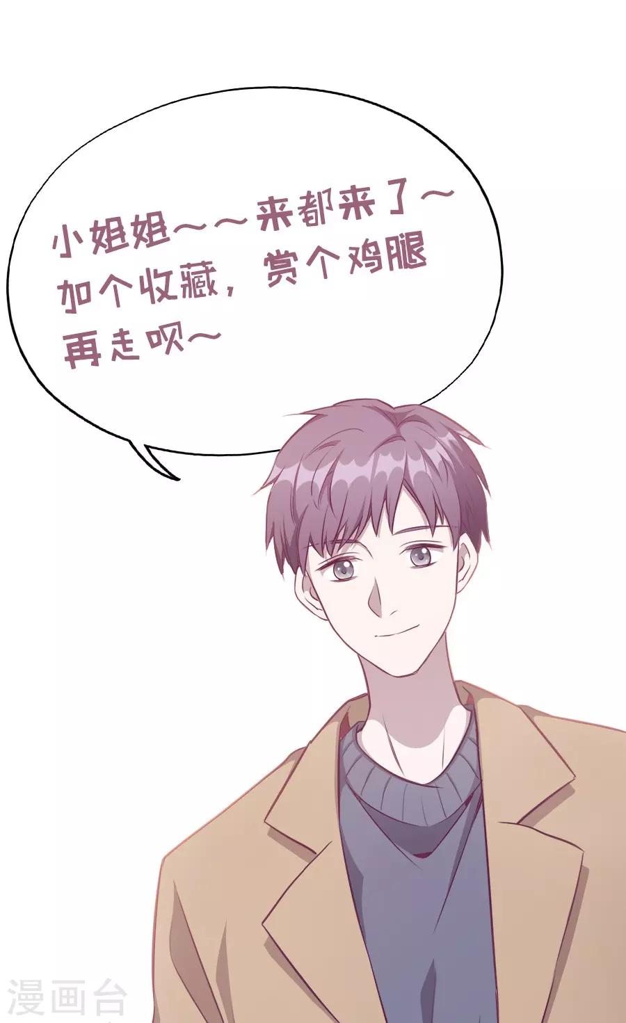 第20话8 和陌生人结婚了-第79话