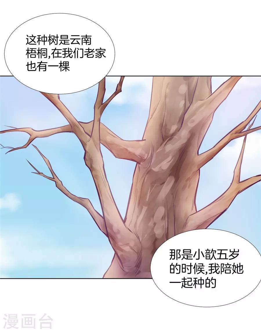 第20话8 和陌生人结婚了-第79话