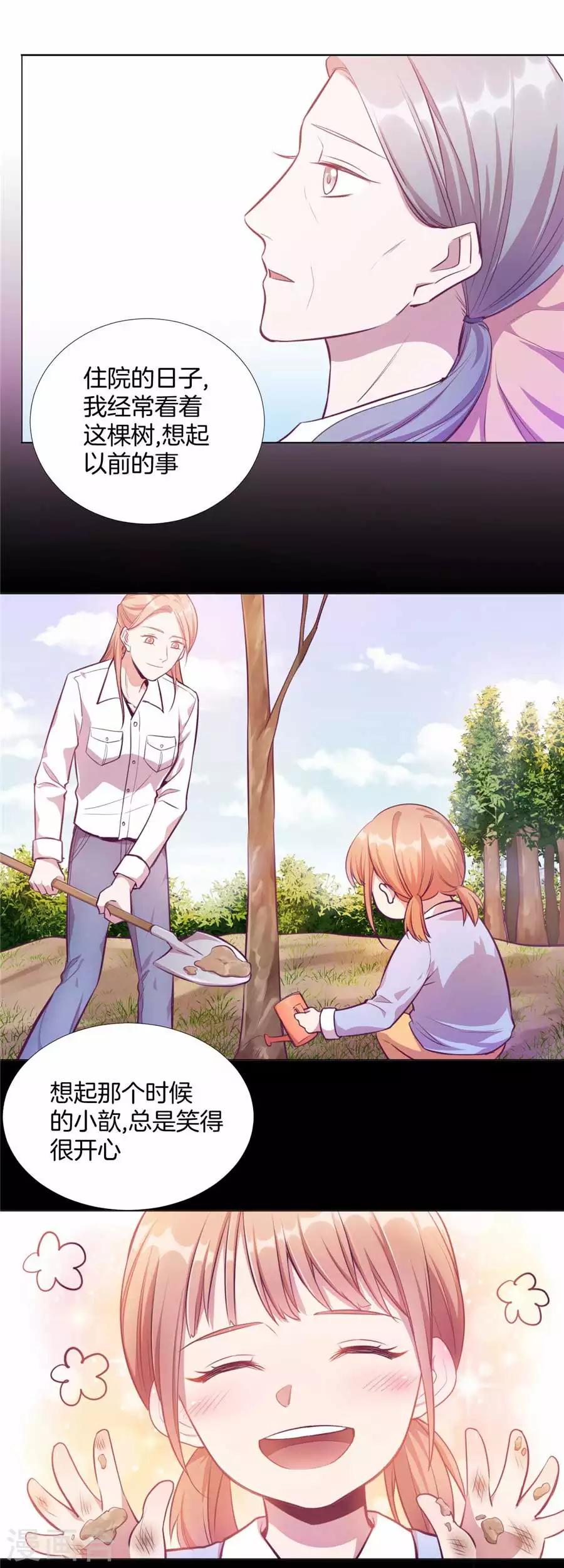 第20话8 和陌生人结婚了-第79话