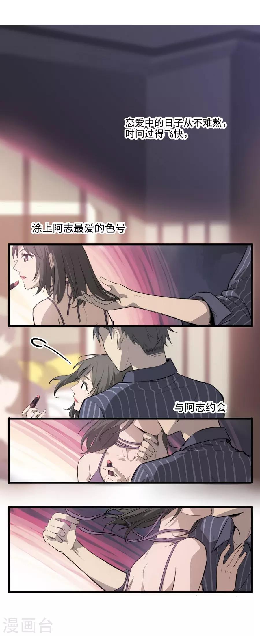 第3话1 北海-第9话