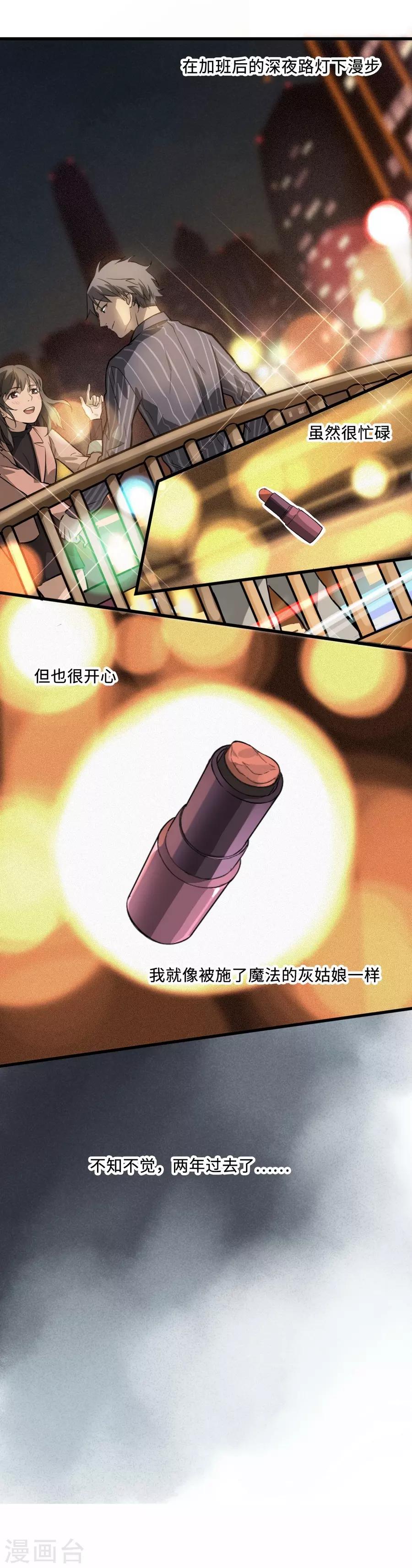 第3话1 北海-第9话