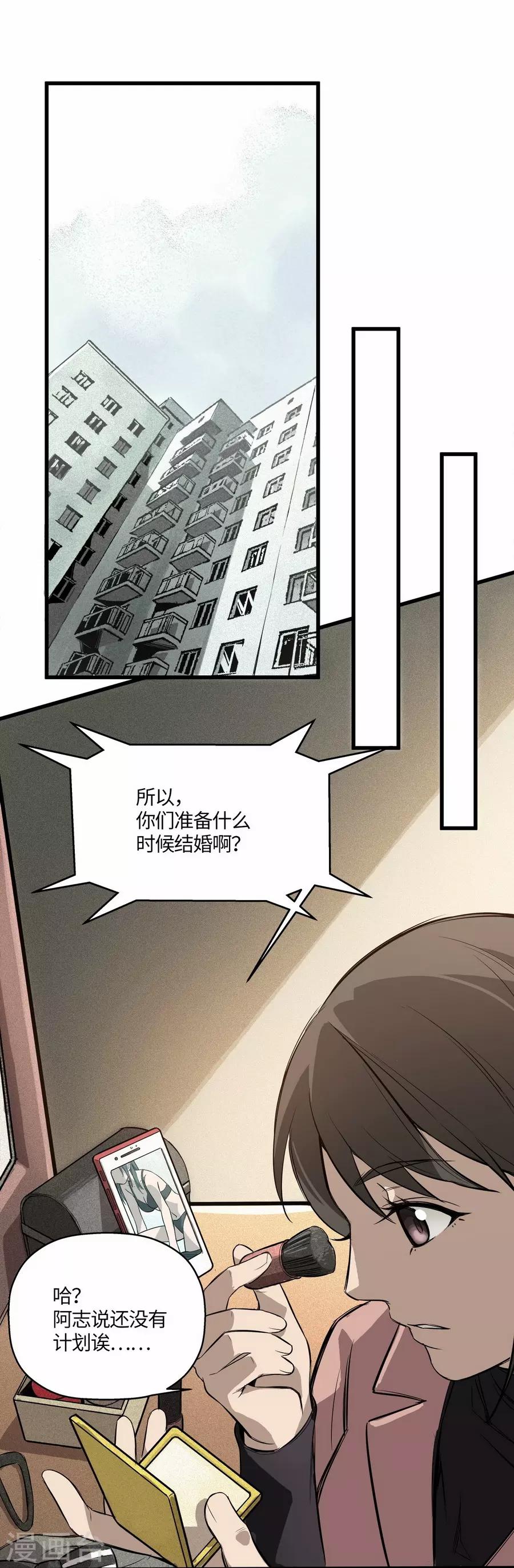 第3话1 北海-第9话