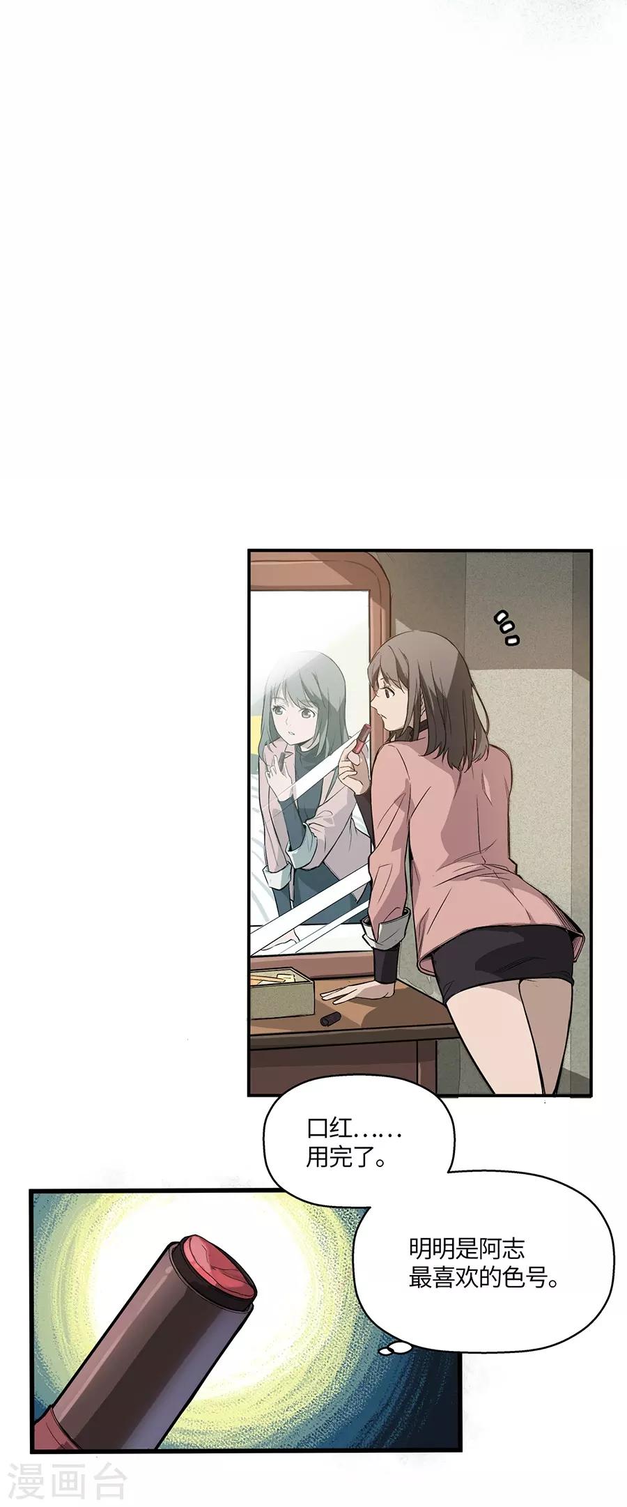 第3话1 北海-第9话