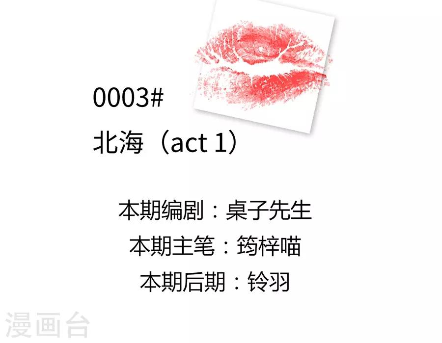 第3话1 北海-第9话