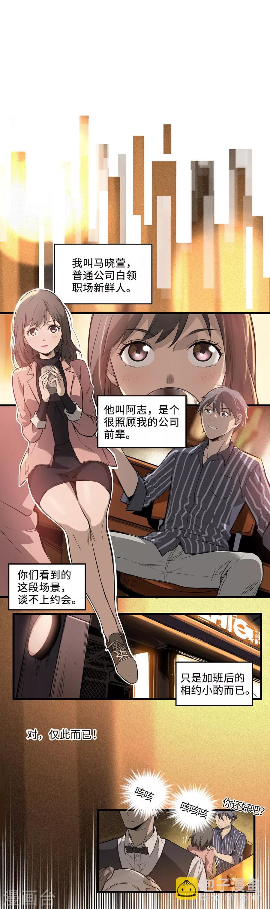 第3话1 北海-第9话