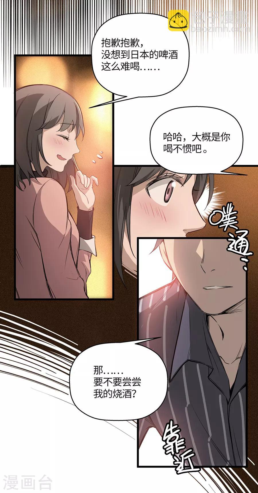 第3话1 北海-第9话