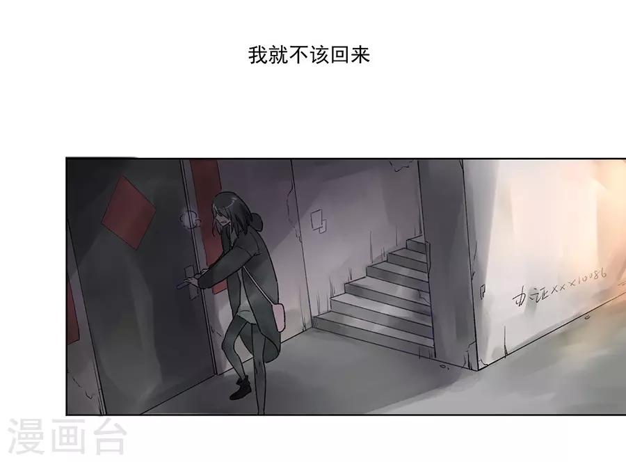 第21话2 过年了，你妈喊你回家吃饭-第81话