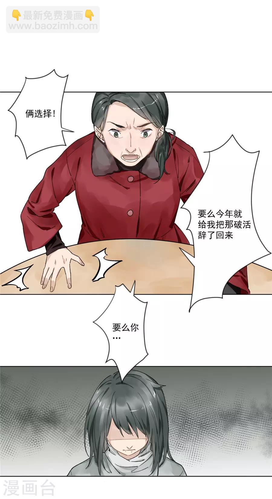 第21话2 过年了，你妈喊你回家吃饭-第81话