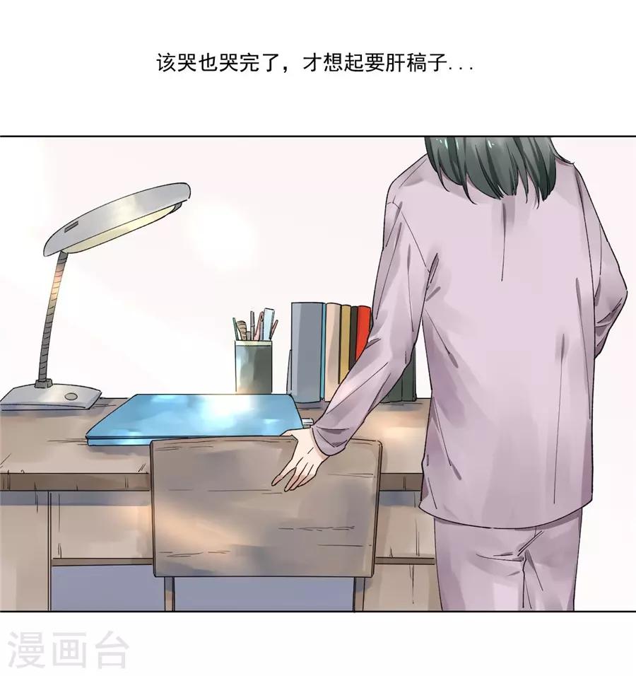 第21话2 过年了，你妈喊你回家吃饭-第81话