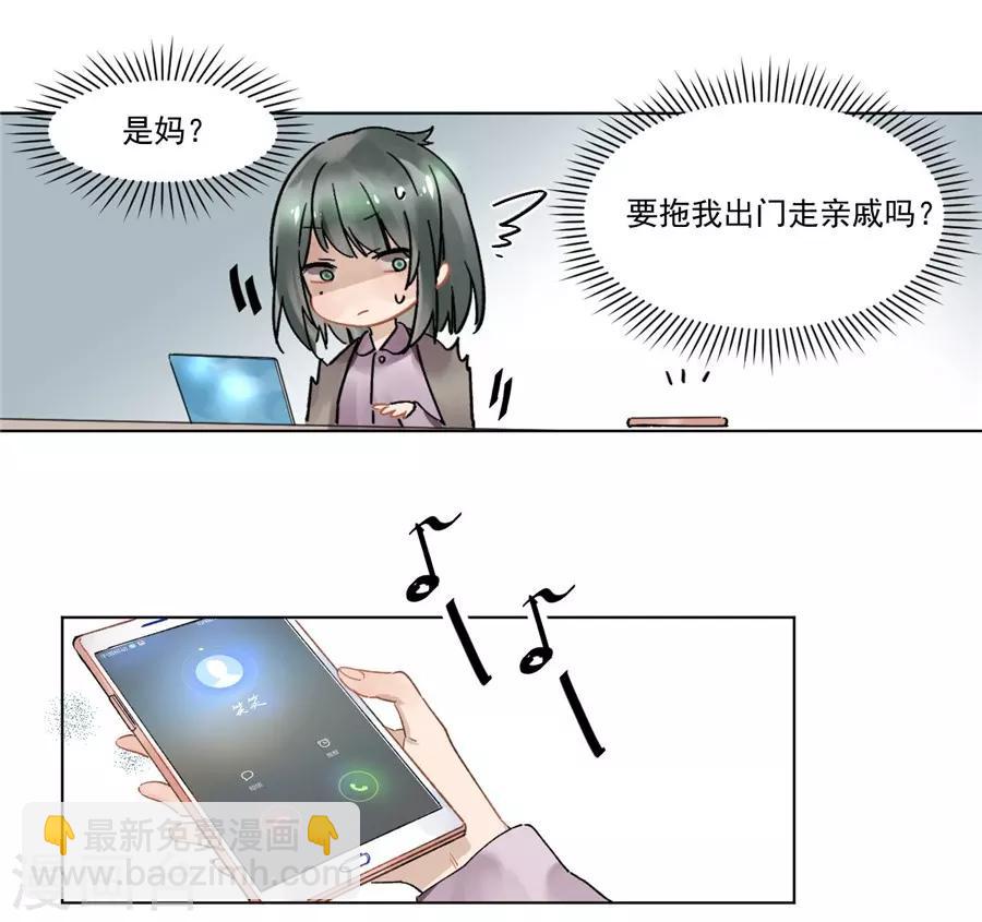 第21话2 过年了，你妈喊你回家吃饭-第81话