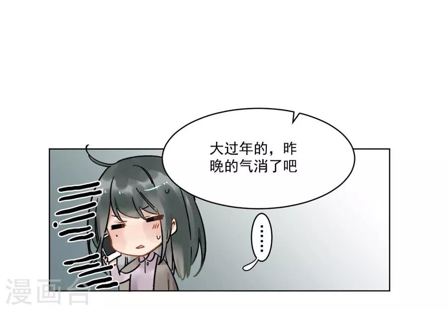 第21话2 过年了，你妈喊你回家吃饭-第81话