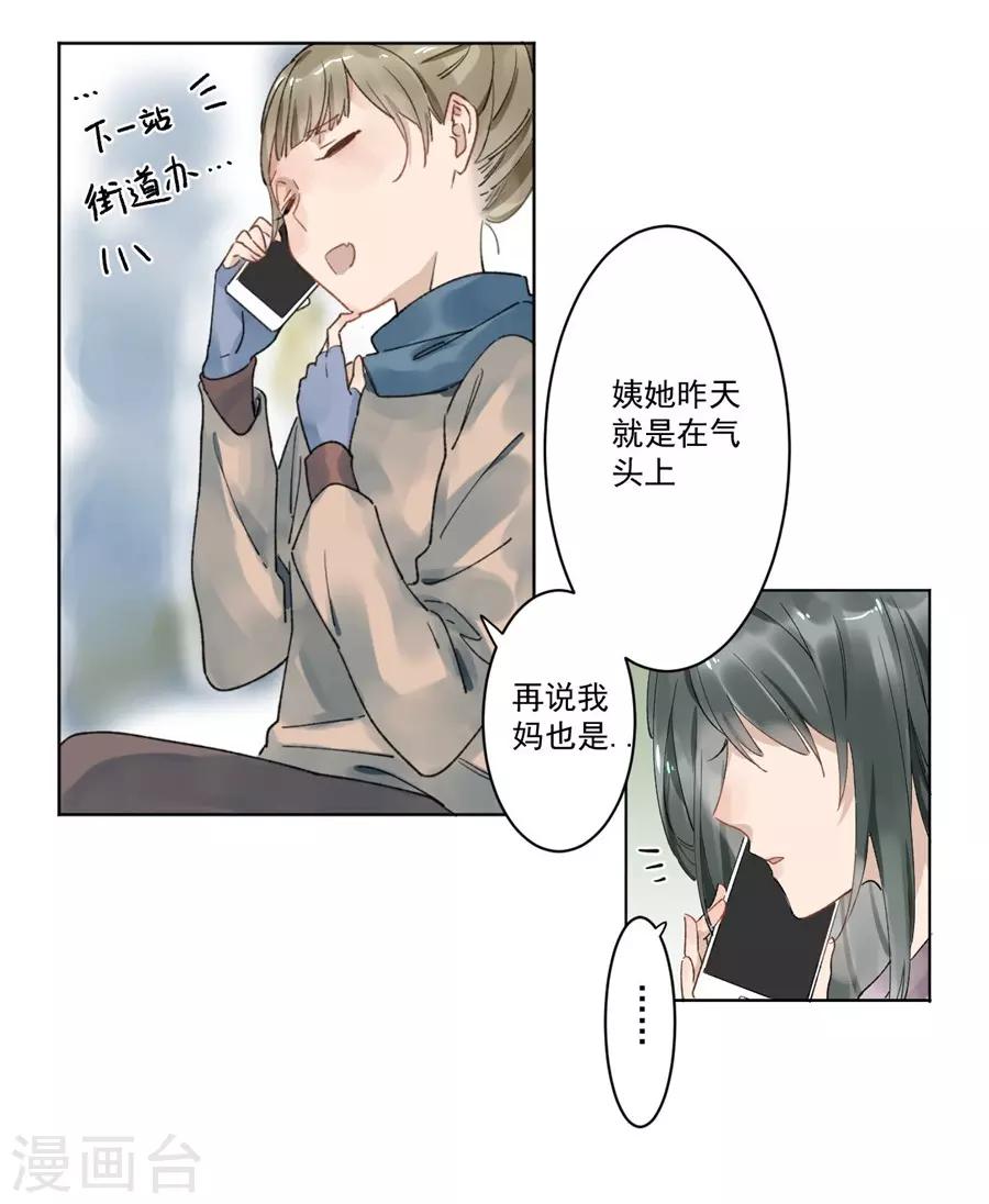 第21话2 过年了，你妈喊你回家吃饭-第81话