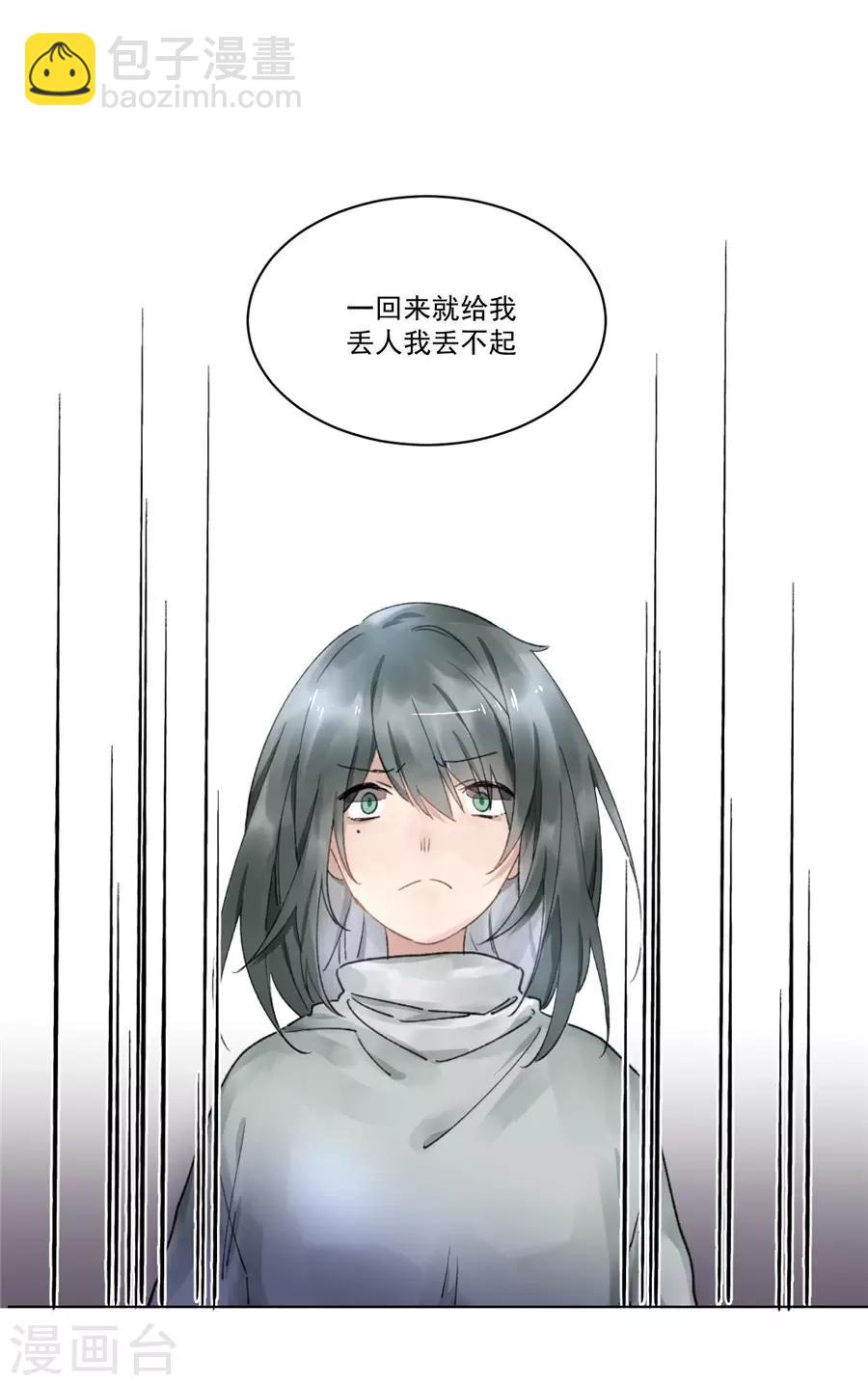 第21话2 过年了，你妈喊你回家吃饭-第81话