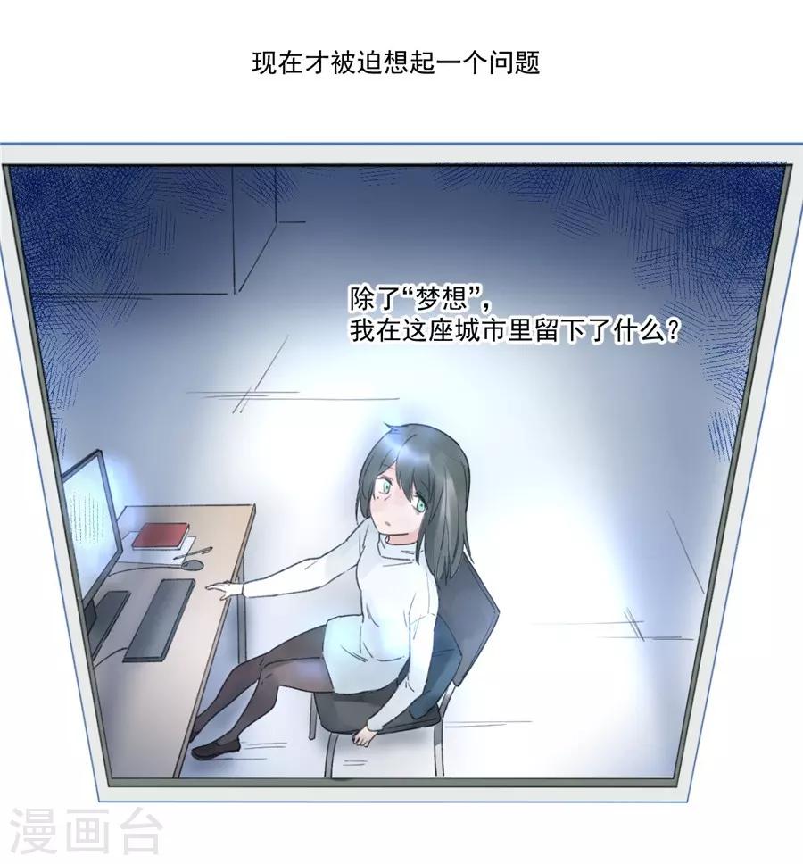 第21话4 过年了，你妈喊你回家吃饭-第83话