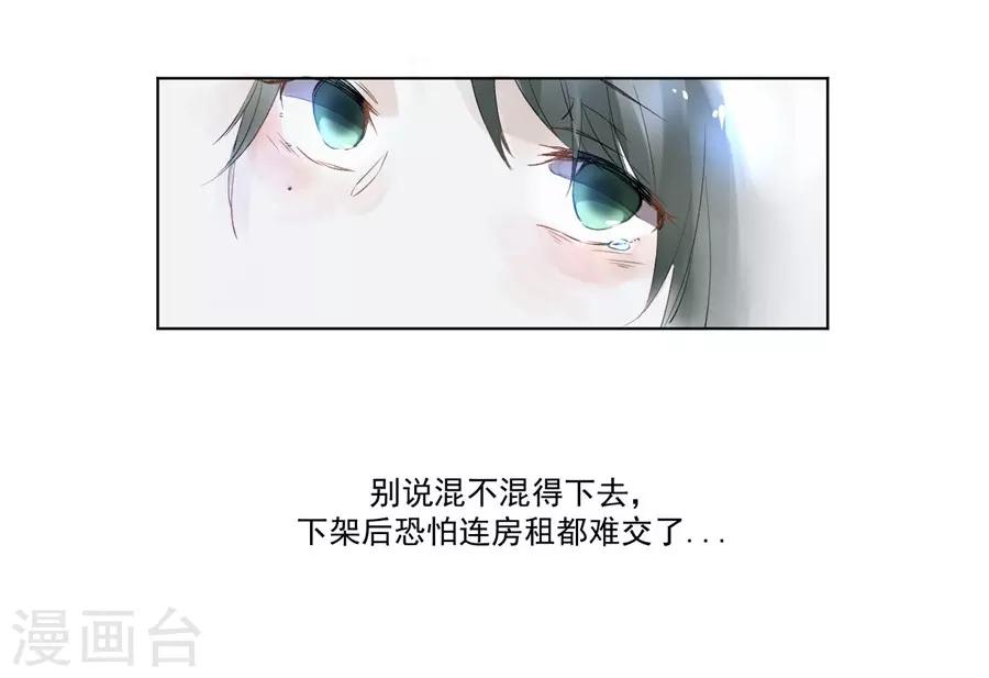 第21话4 过年了，你妈喊你回家吃饭-第83话