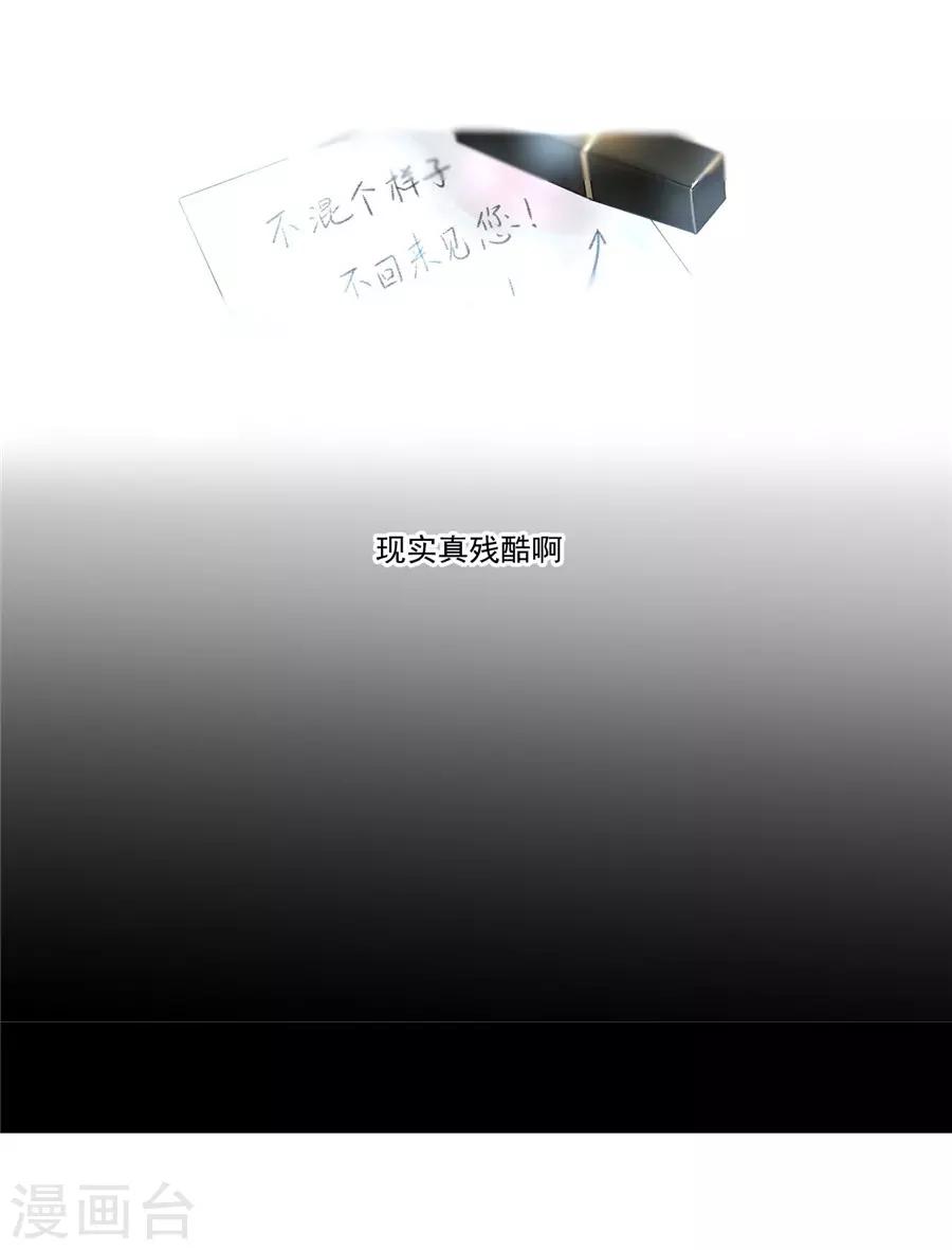 第21话4 过年了，你妈喊你回家吃饭-第83话