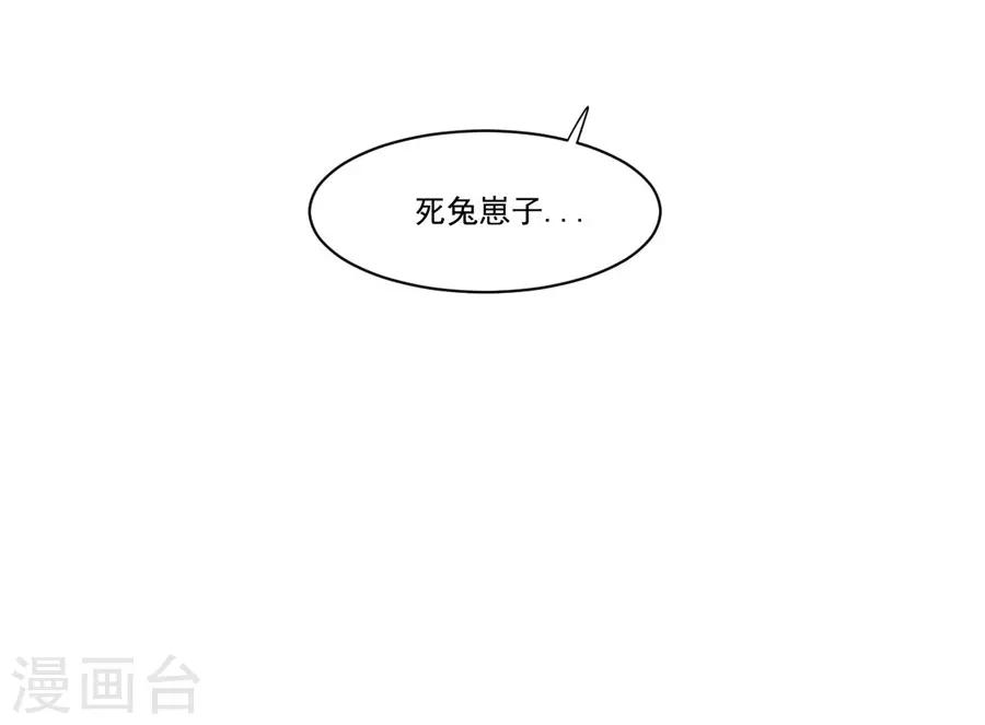 第21话4 过年了，你妈喊你回家吃饭-第83话