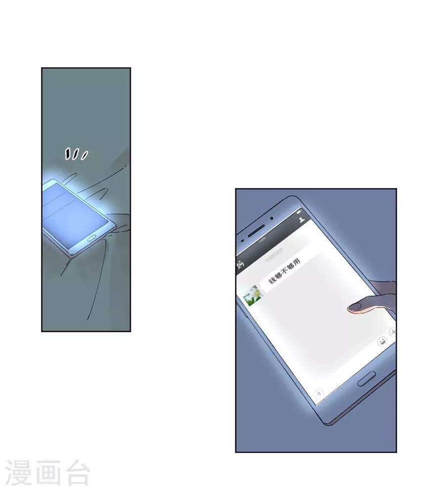 第21话4 过年了，你妈喊你回家吃饭-第83话