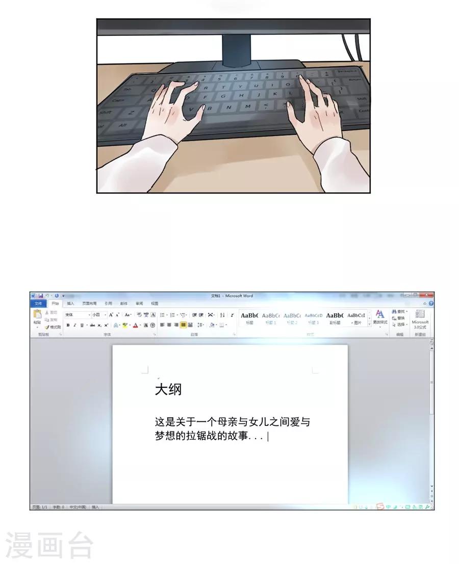 第21话4 过年了，你妈喊你回家吃饭-第83话