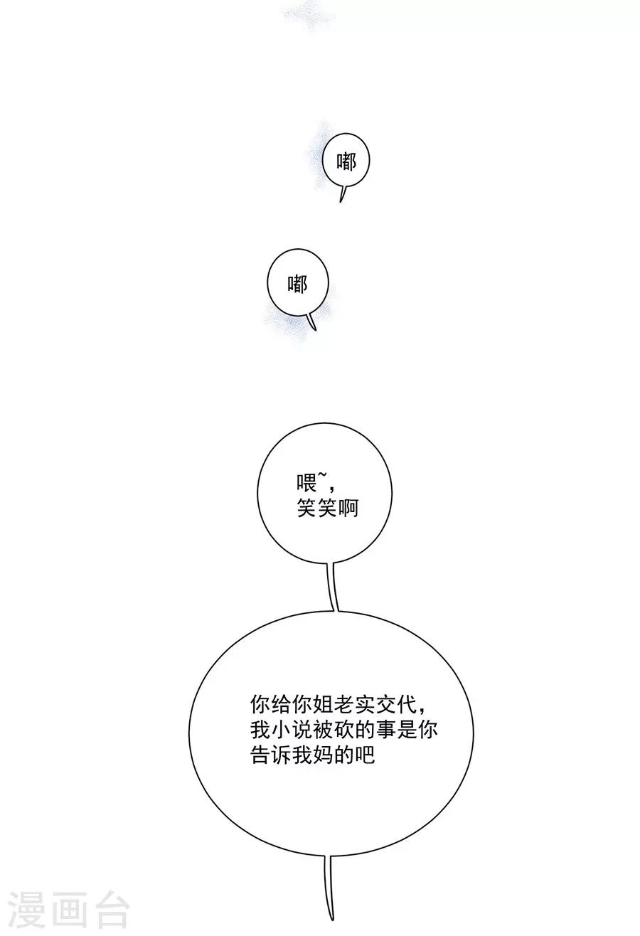 第21话4 过年了，你妈喊你回家吃饭-第83话