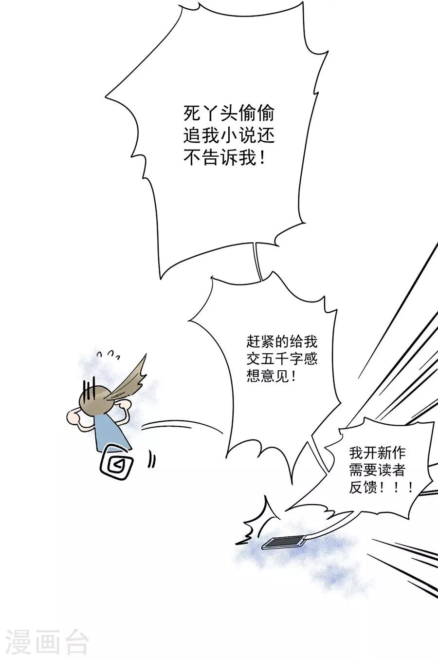 第21话4 过年了，你妈喊你回家吃饭-第83话