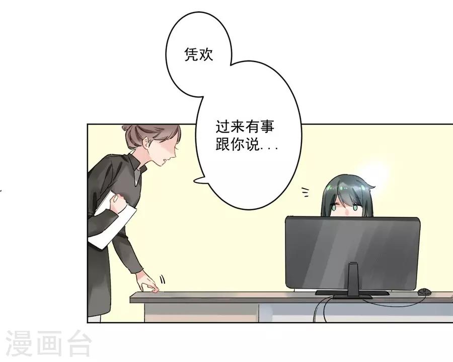 第21话4 过年了，你妈喊你回家吃饭-第83话