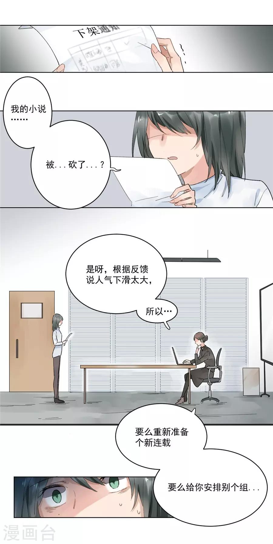 第21话4 过年了，你妈喊你回家吃饭-第83话