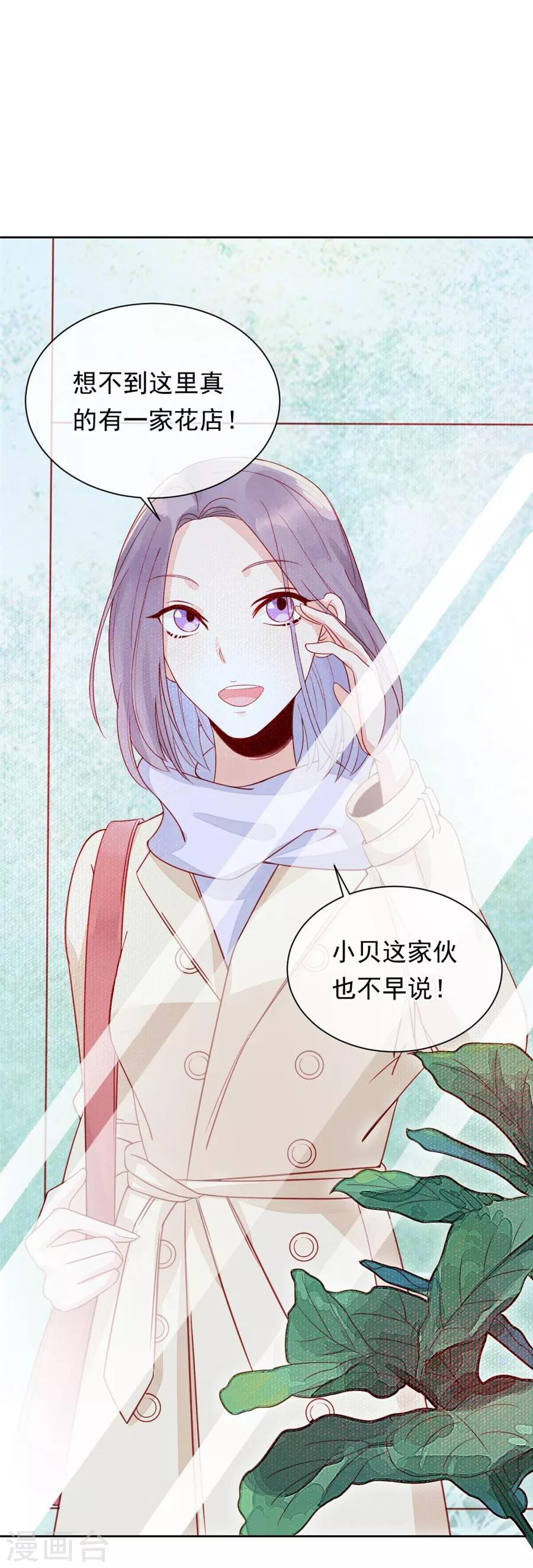 第22话2 风信子-第85话