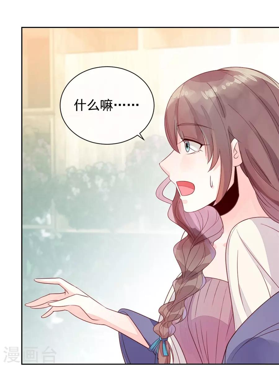 第22话2 风信子-第85话