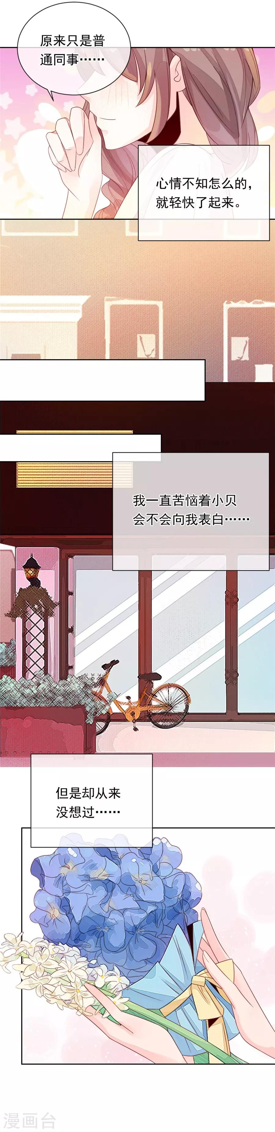 第22话2 风信子-第85话