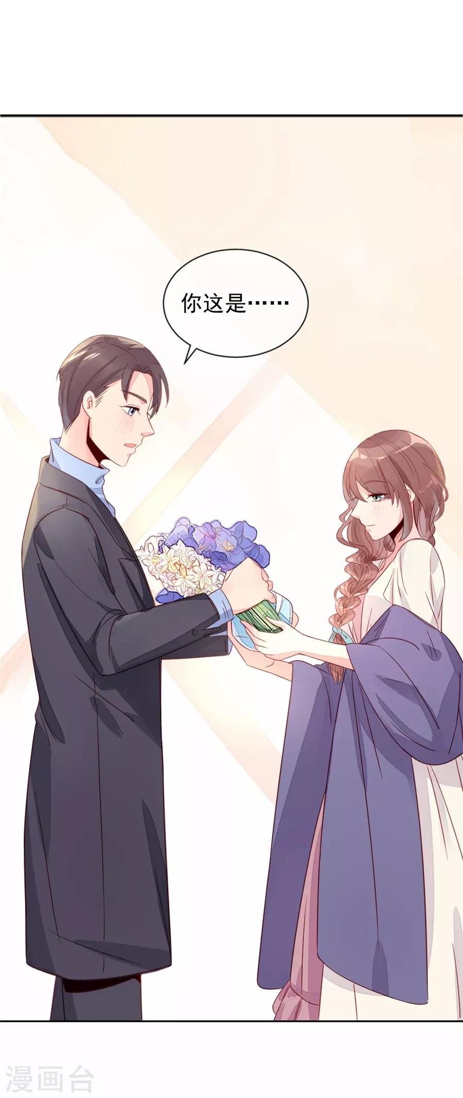 第22话2 风信子-第85话