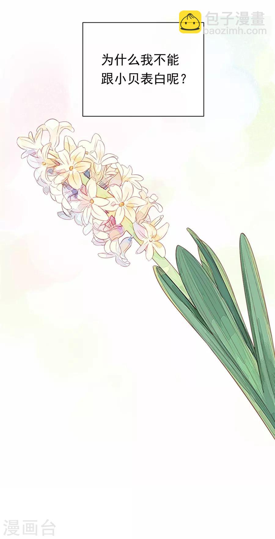 第22话2 风信子-第85话