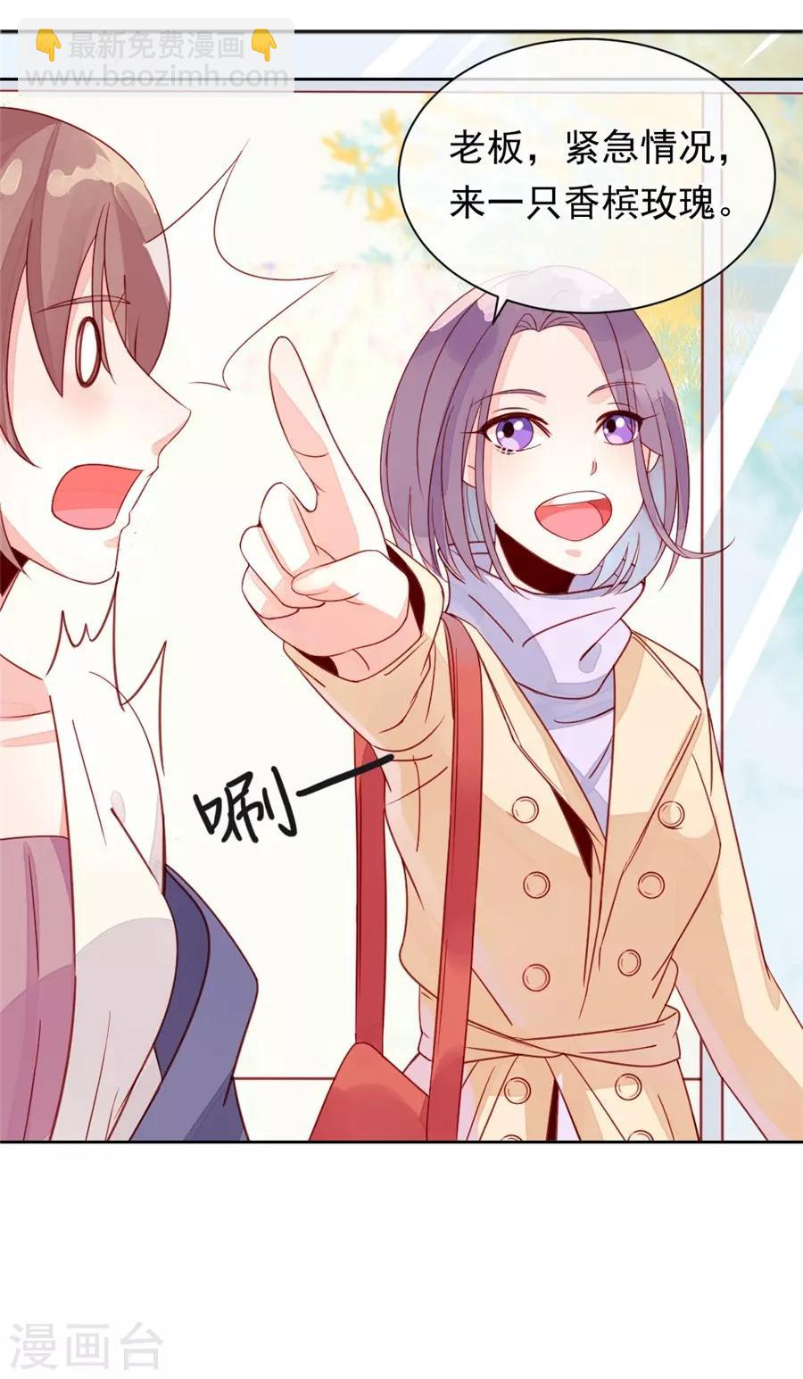 第22话2 风信子-第85话