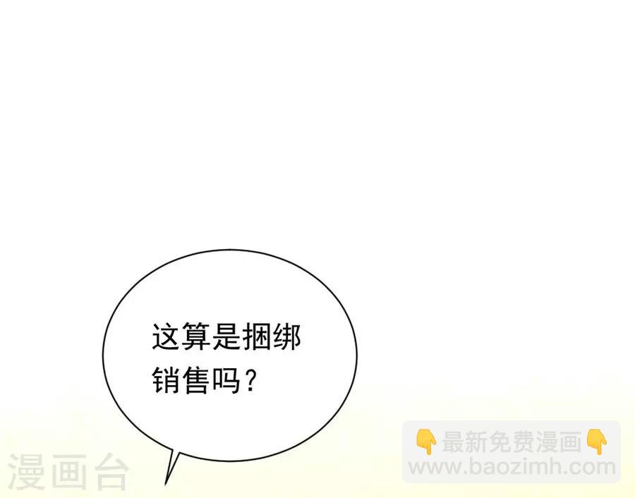 第22话2 风信子-第85话