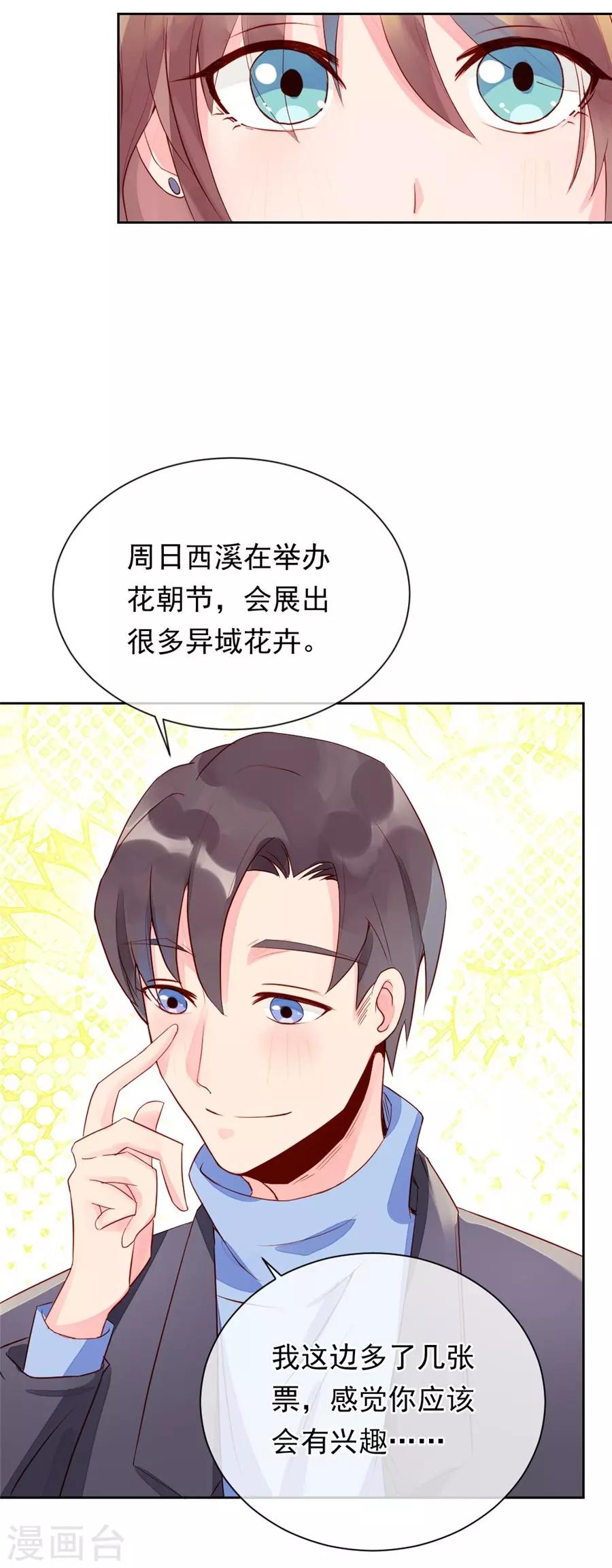 第22话2 风信子-第85话