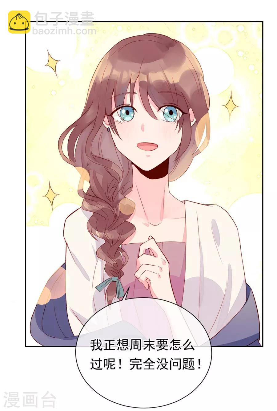 第22话2 风信子-第85话