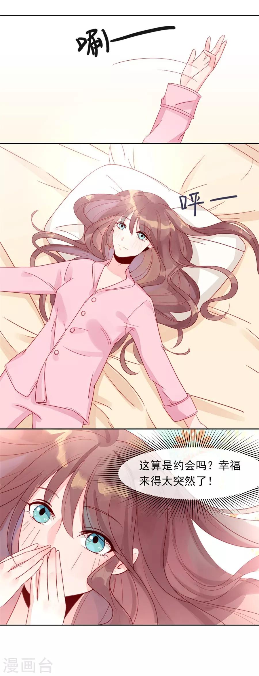 第22话2 风信子-第85话