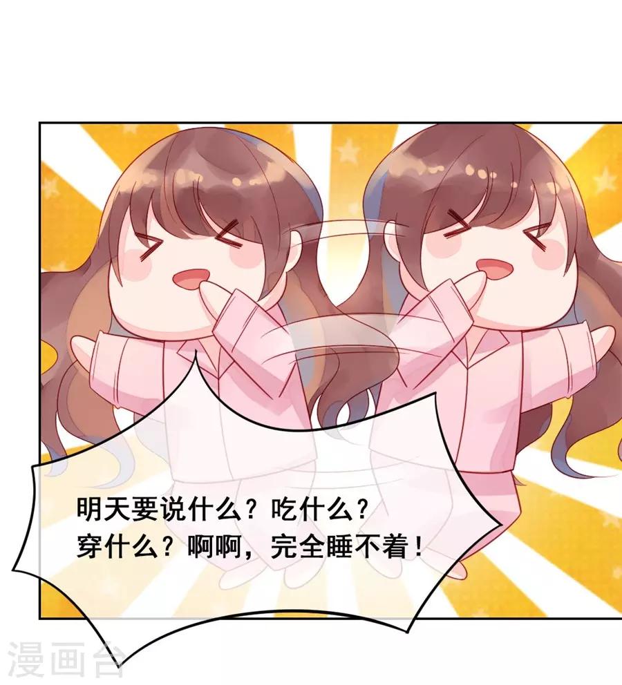 第22话2 风信子-第85话