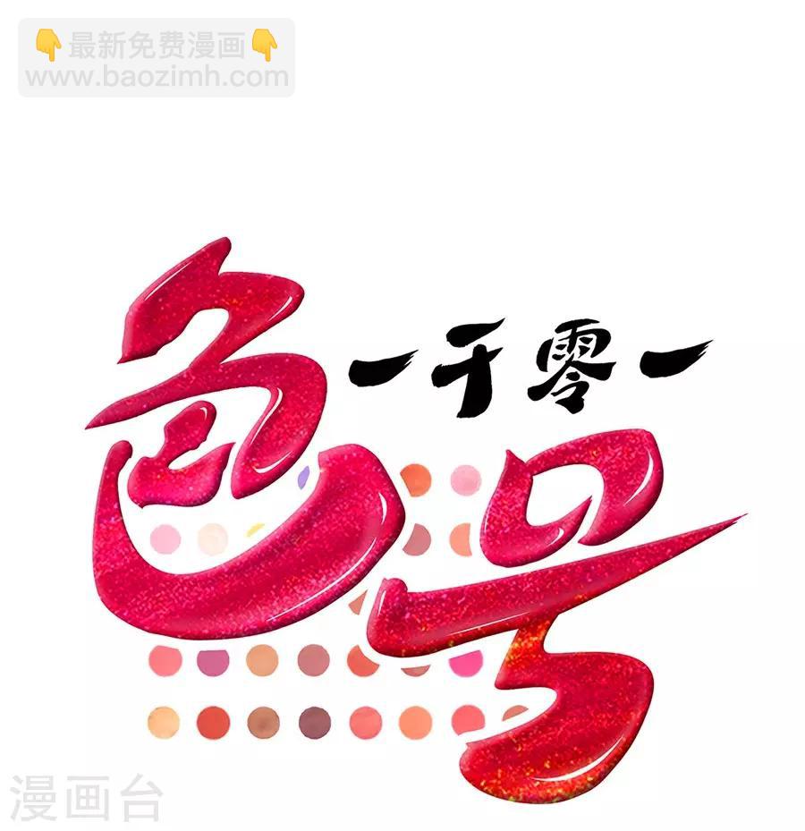 第22话2 风信子-第85话