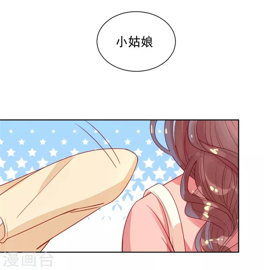 第22话2 风信子-第85话