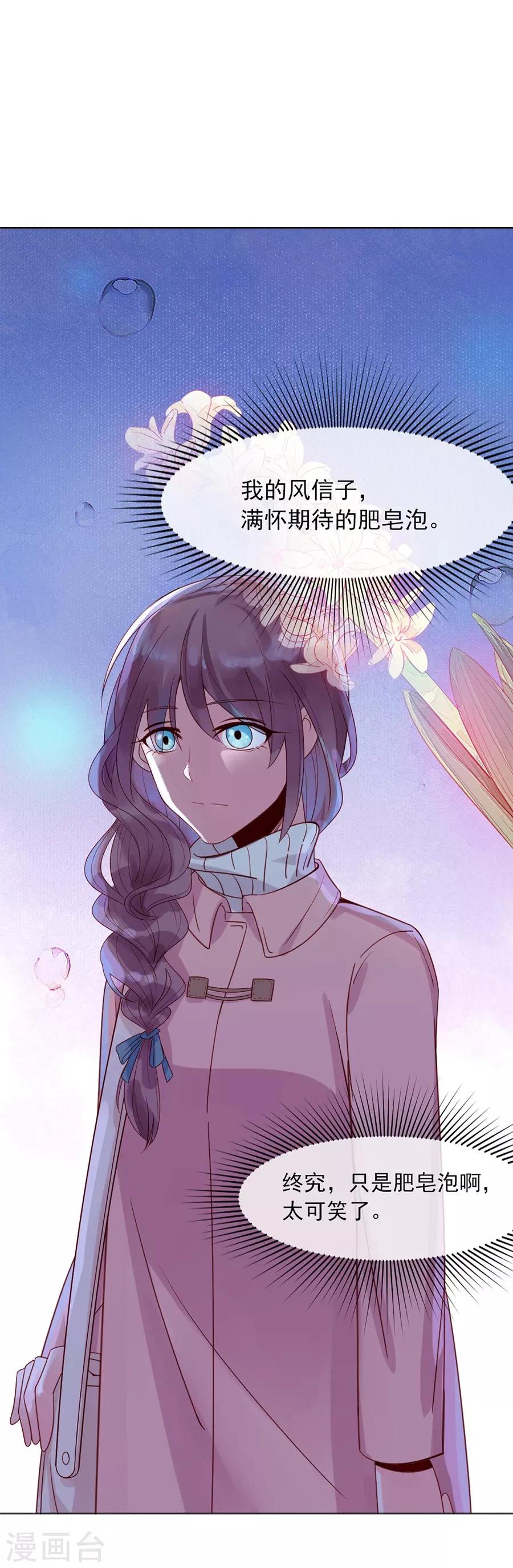 第22话2 风信子-第85话