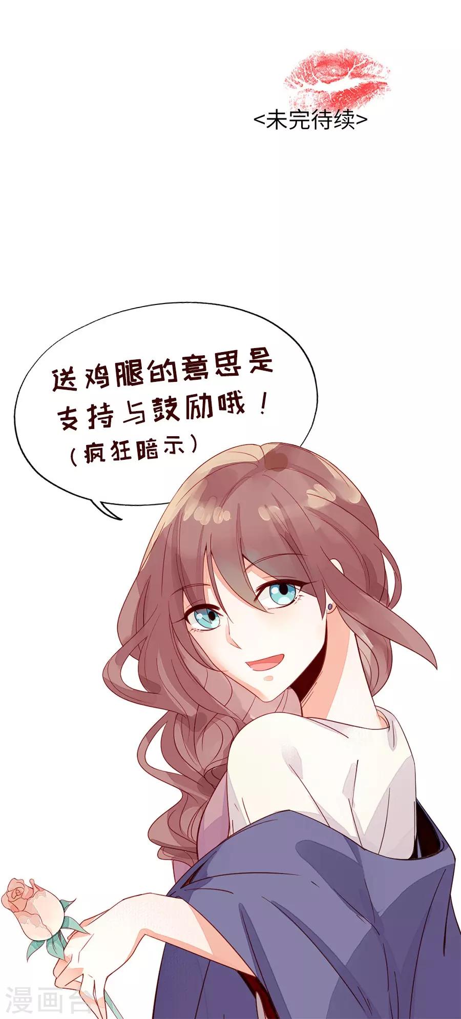 第22话2 风信子-第85话